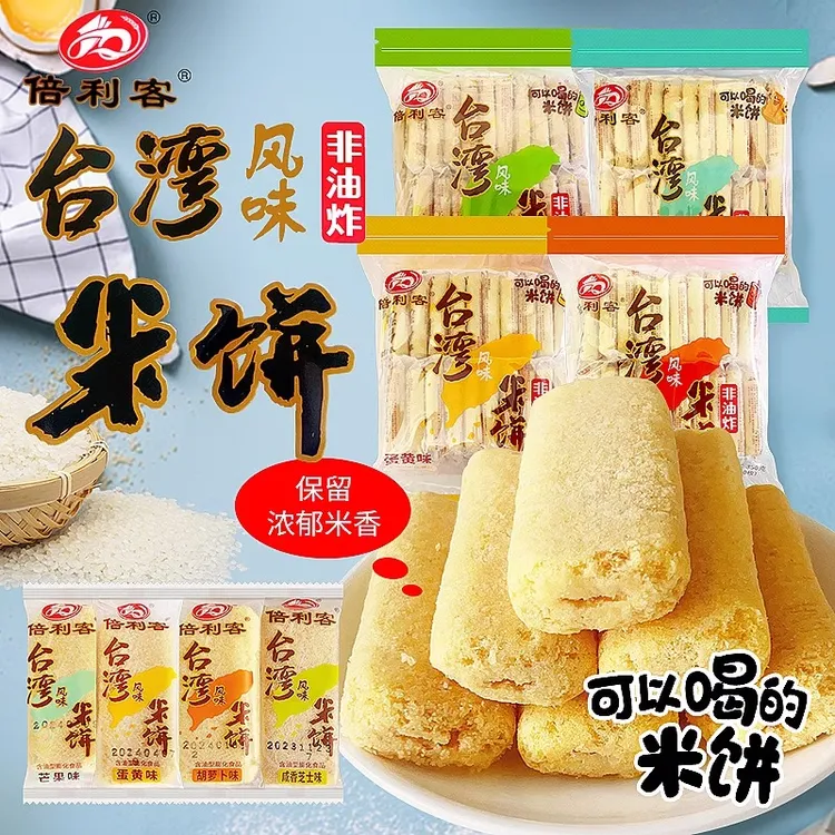 倍利客台湾风味米饼80包芝士蛋黄味米果棒休闲雪饼夹心米果卷批发