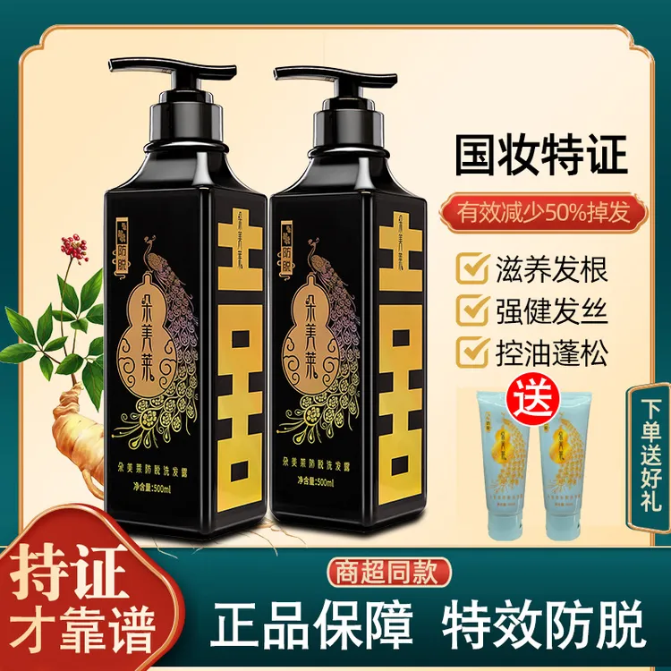 朵美莱防脱发洗发水固育发控油蓬松洗发膏去屑止痒洗发露官方正品