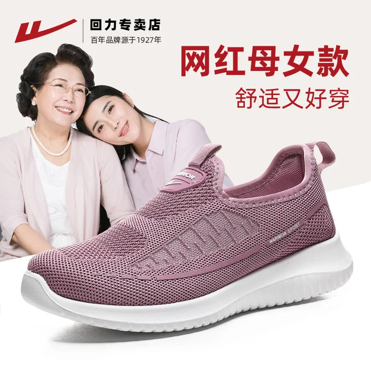 回力妈妈鞋防滑老人鞋中老年健步鞋闰月鞋布鞋老人运动透气一脚蹬