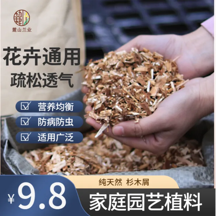 【新型兰花土】疏松透气壮根促芽保湿保肥专用营养土兰科植料树木屑