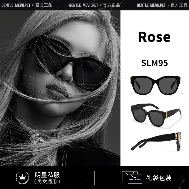 2025新ROSE同款猫眼大框墨镜女高级感大牌SLM95板材太阳镜男防晒