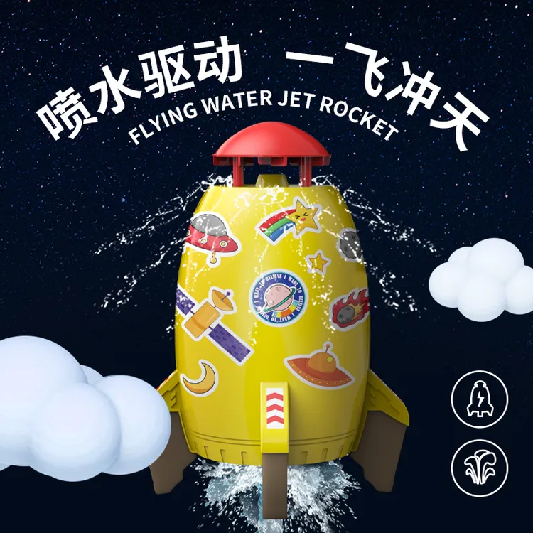 戏水玩具飞天喷水火箭花洒夏季浴室户外洒水浇花男女孩新奇特玩具