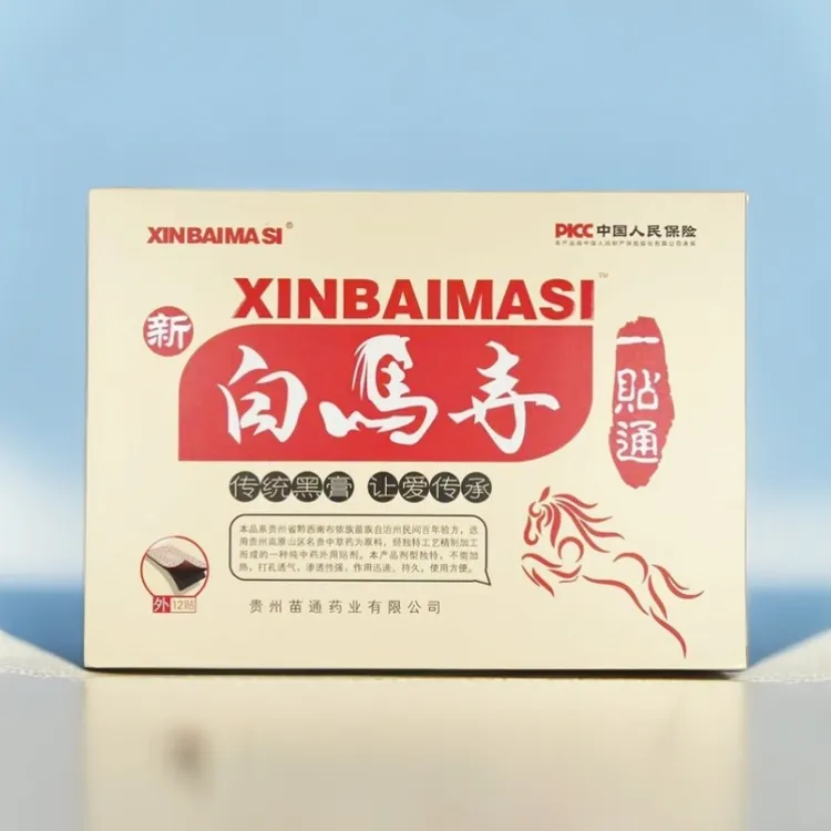 新白马寺一贴通伸筋通腰泡脚颈椎肩周腱鞘滑膜膝盖贴贵州苗通正品