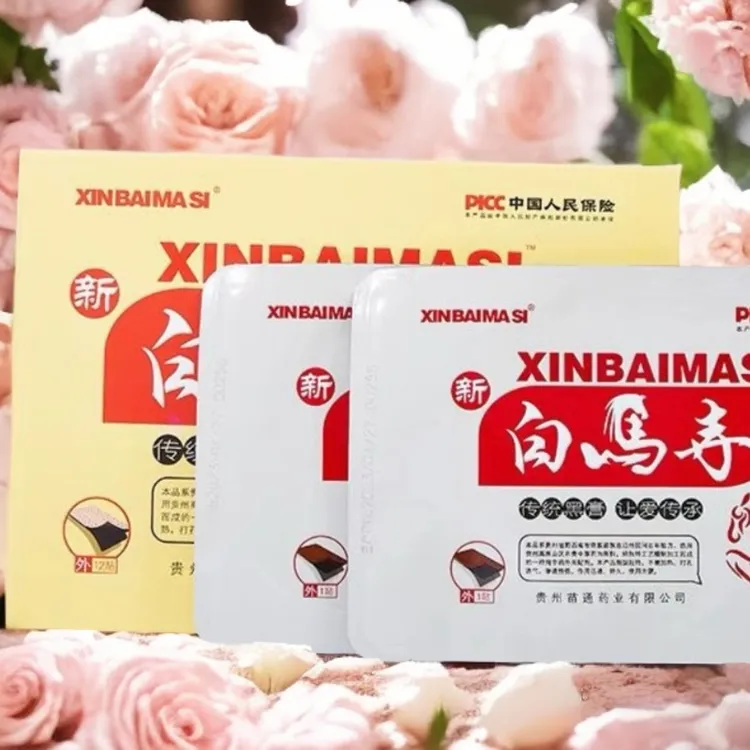 新白马寺一贴通伸筋通腰贴腰椎泡脚颈椎肩周腱鞘滑膜膝盖让爱传承