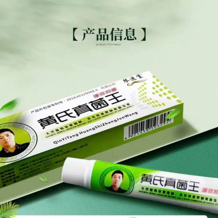 琴逸堂黄氏真菌王琴逸堂黄芪抑菌膏克星王氏抑脚足霜臭汗脚软膏正