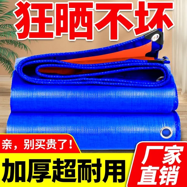 800丝加厚防雨防水布篷布鱼塘遮阳布汽车蓬布帆布盖货帆布花油布