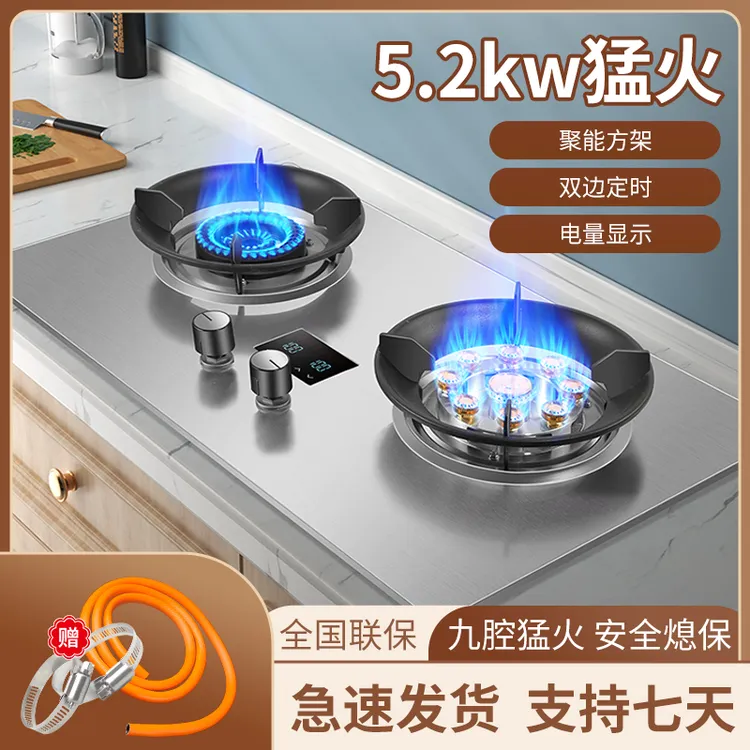 惠普好太太燃气灶双灶台式嵌入式两用天然气煤气灶液化气猛火灶炉