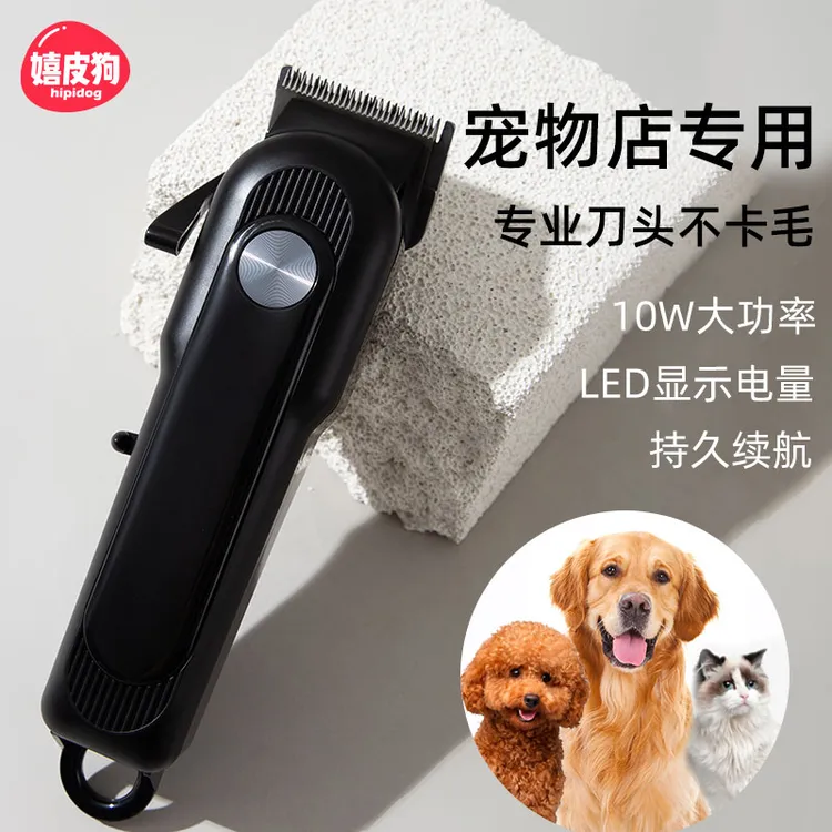 狗狗剃毛器专业宠物电推剪泰迪猫咪剃脚毛狗毛专用推子推毛1913