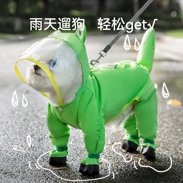 [达人]狗狗雨衣夏季衣服宠物狗夏天泰迪比熊动物造型牵引雨衣0138