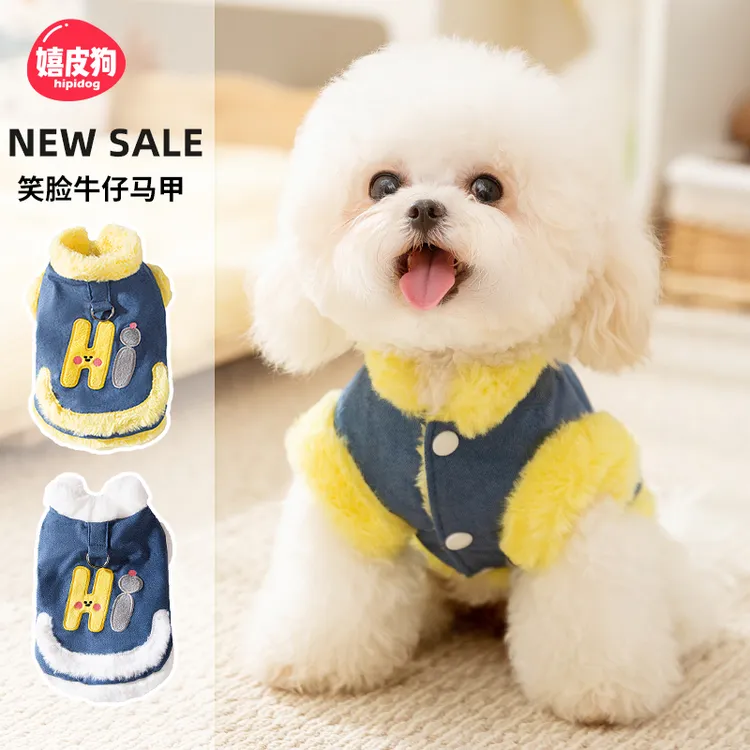 嬉皮狗——小狗狗衣服秋冬款HI笑脸牵引牛仔马甲泰迪比熊狗服饰0198