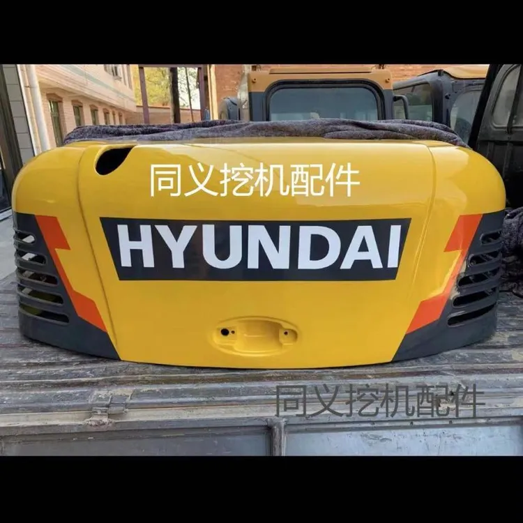 现代60HX发动机盖 引擎盖 后机盖 边盖 电瓶侧盖机罩全套挖机配件