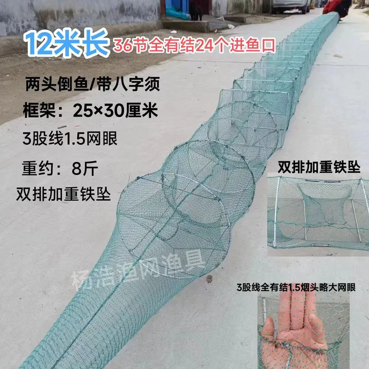 户外鱼护12米5米全有结尼龙虾笼虾鱼笼加重精品网眼源头现货生产