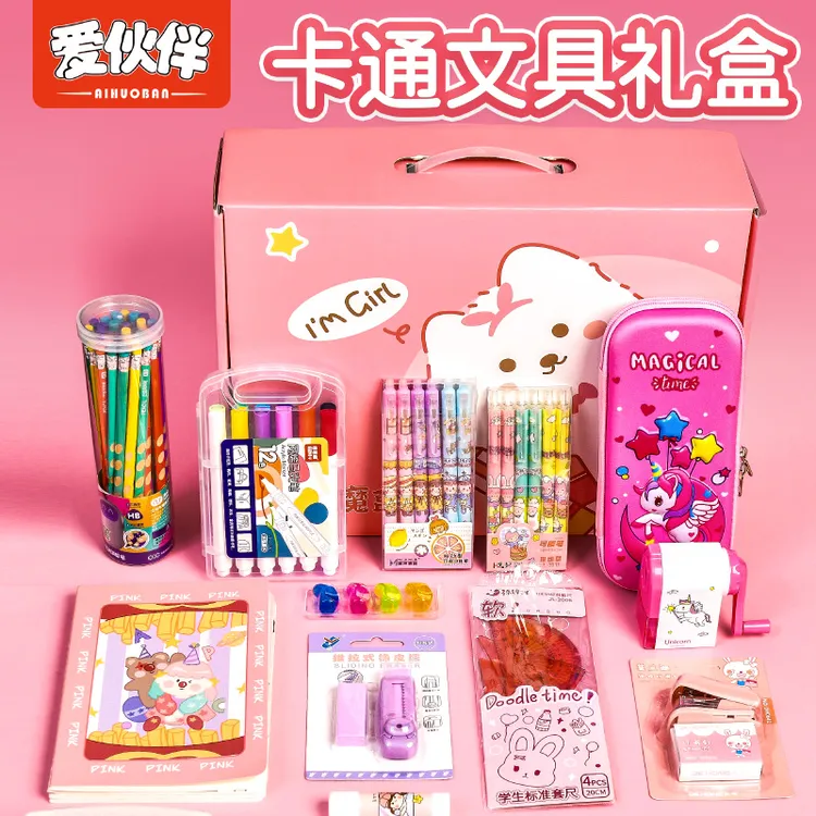 爱伙伴小学生奖励文具礼品儿童生日礼物小学开学毕业六一礼盒套装