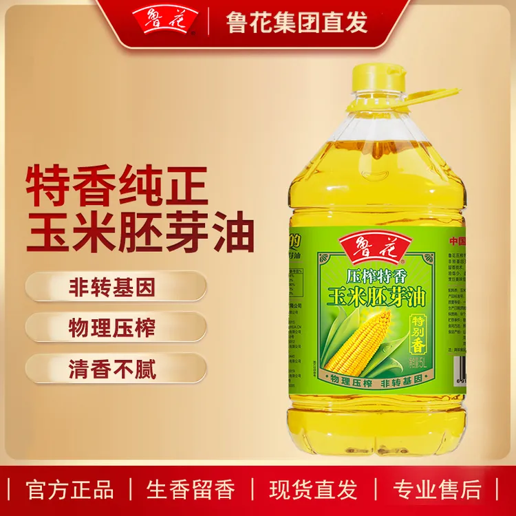 清香营养玉米油胚芽油5L非转基因物理压榨烹饪特香健康食用油