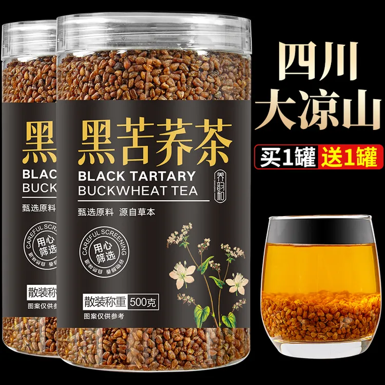 四川大凉山黑苦荞茶三降高海拔黑珍珠荞麦茶全胚芽浓香型苦荞米茶