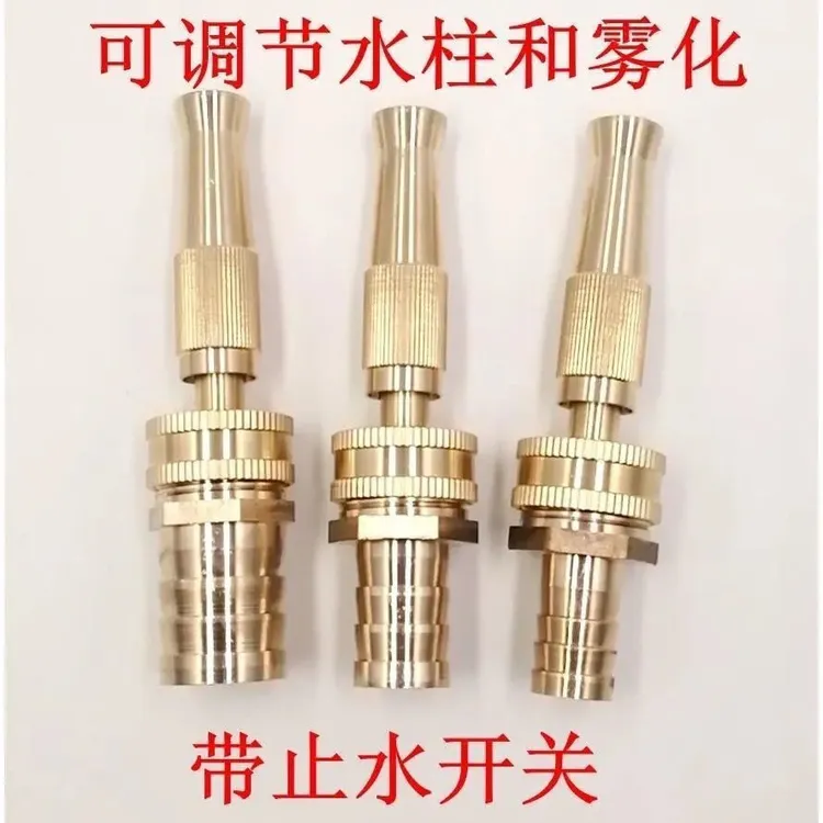 家用直喷水枪可调高压水枪喷头洗车冲洗喷嘴头4/6分1寸出铜喷枪