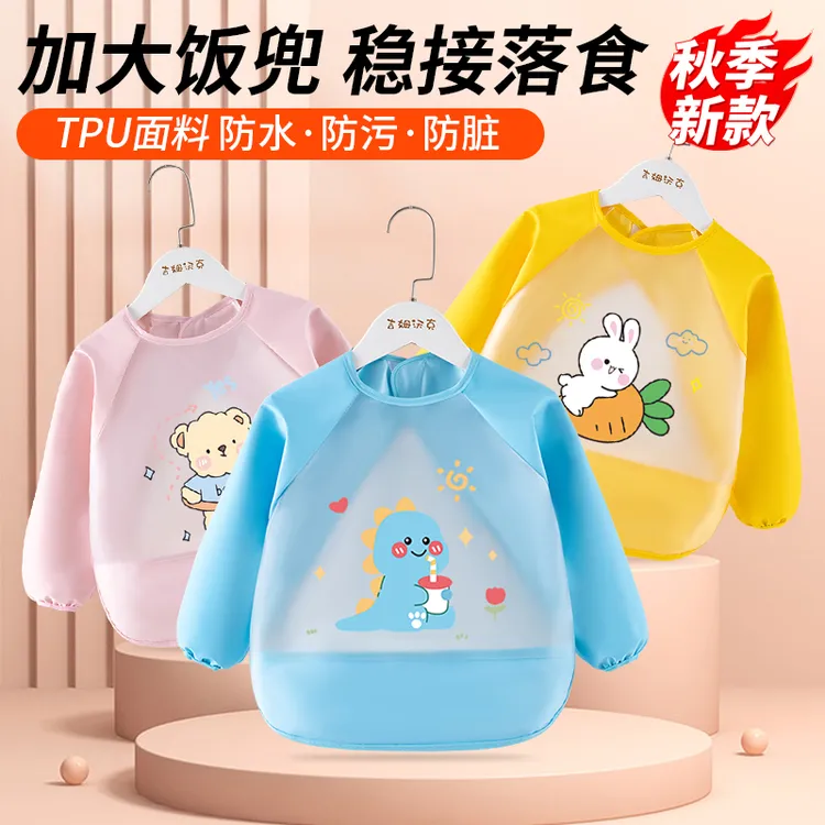 儿童护衣吃饭围兜防水罩衣防脏宝宝饭兜婴儿小孩长袖护衣薄款免洗