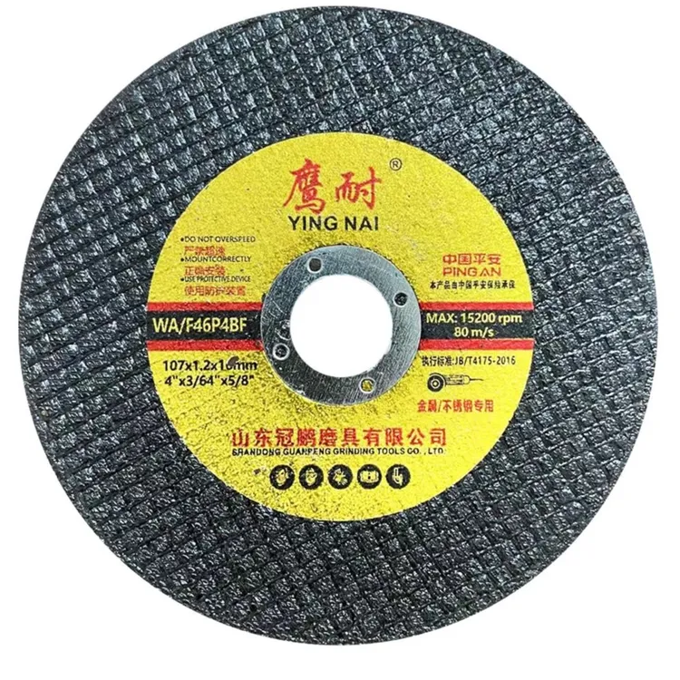 鹰耐高端黑色精品107切割片（工业级）100角磨机专用