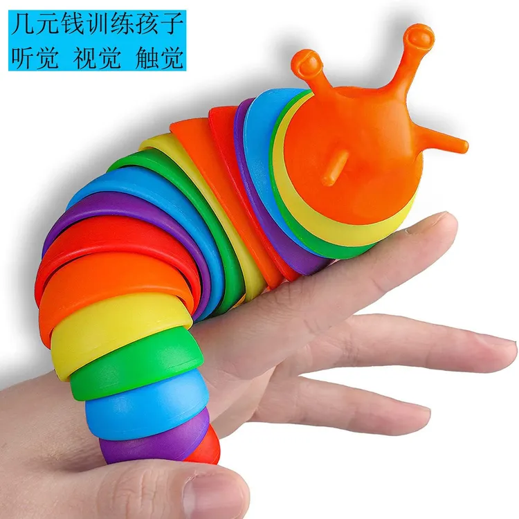 全新同款网红玩具益智玩具解压蜗牛鼻涕虫七彩虹毛毛虫彩虹大龙虾