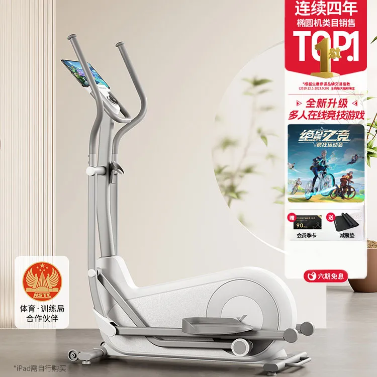 MERACH/麦瑞克椭圆机家用健身房专业大步距智能小型太空漫步仪