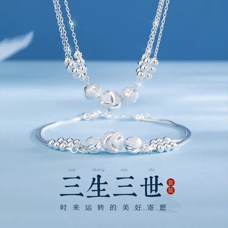 足银手链 三生三世990纯银手链套装轻奢小众七夕情人节礼物送女友