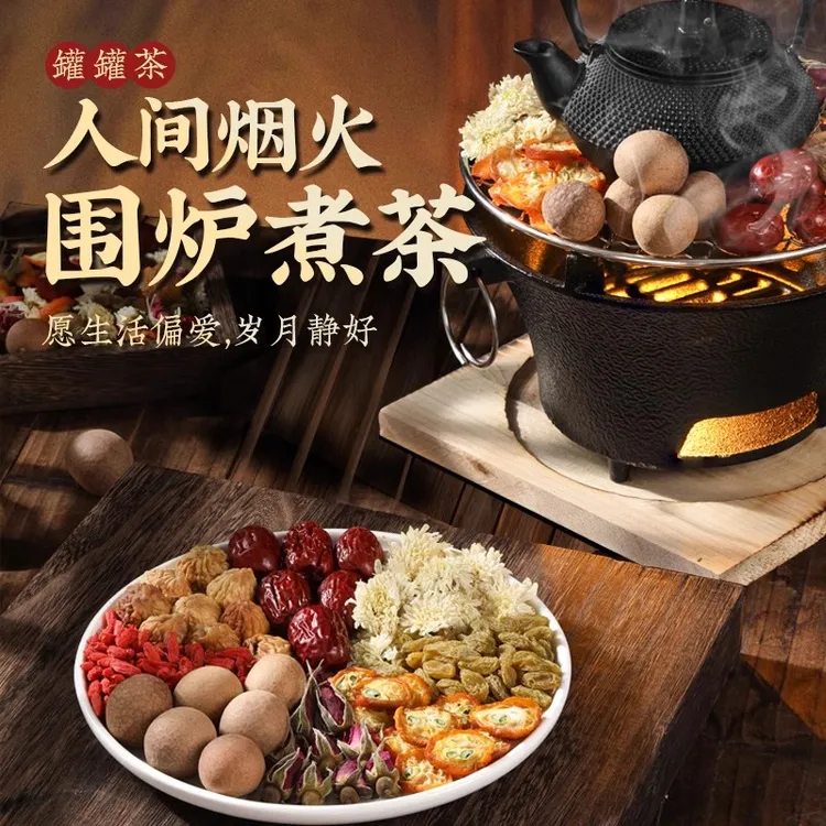 围炉煮茶食材罐罐烤奶配料包红茶枣玫瑰茉莉材料家用摆摊室外专用