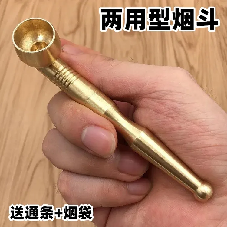 纯铜烟斗过滤两用烟袋锅子迷你创意便携黄铜旱烟杆双用锅可拆洗