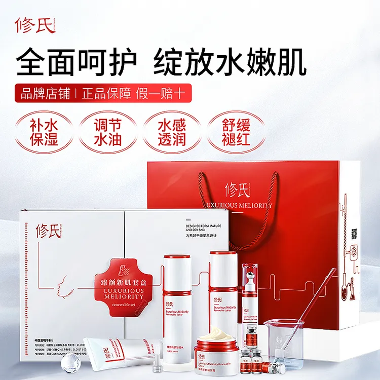 修氏臻颜新肌套盒 +修氏玫瑰精粹源液 280m+修氏 生姜奢养洗发水 