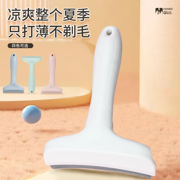 憨贝豆宠物毛发打薄神器去浮毛弧形刀头开结梳打毛刀