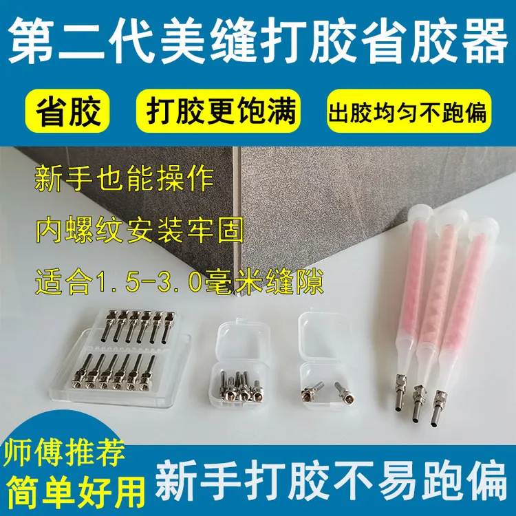美缝剂打胶省胶器美缝工具新手打胶双管美缝剂不跑偏打的饱满彩砂