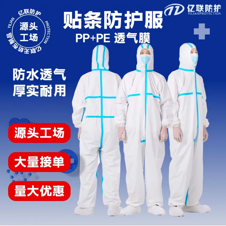 一次性连体防护服夏季透气农业打药专用工作服加厚一体式防污染服
