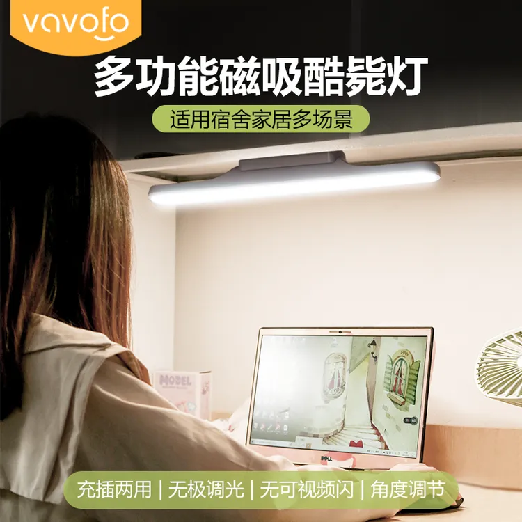 沃尔风家用宿舍酷毙灯 LED磁吸灯 无极调光超亮 免打孔
