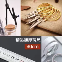 剪刀，钢尺，圆规，美工刀，双面胶带，diy小帮手