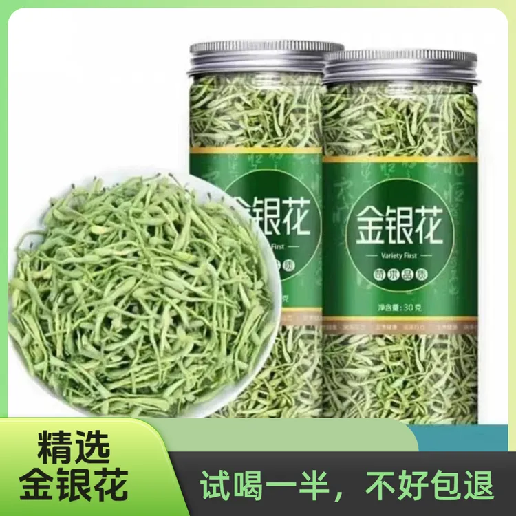 金银花茶新鲜绒毛金银花干净清香冲泡带绒毛农家晒干当季无硫散装
