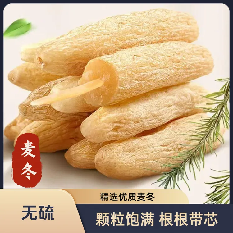 特精选川麦冬带芯无硫新货绵阳麦门冬大颗粒川麦冬大颗粒