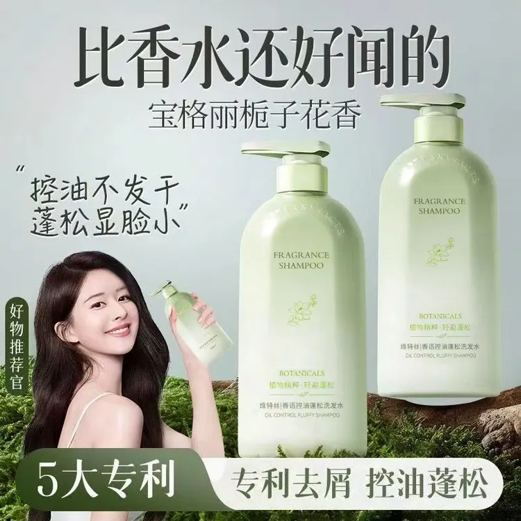 维特丝氨基酸洗发水控油蓬松去屑止痒柔顺官方正品洗头膏露女男士