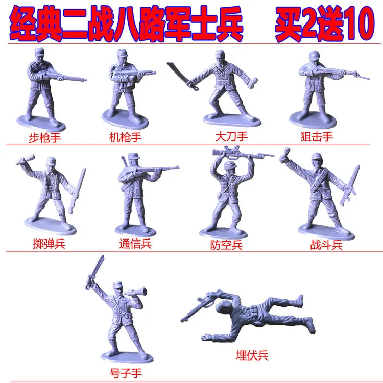经典二战塑料小士兵人军人兵团八路军打仗小兵人手办儿童玩具模型