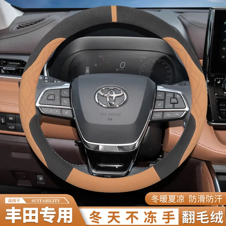 2024款丰田汉兰达方向盘套专用皇冠陆放冬季天翻毛保暖装饰用品