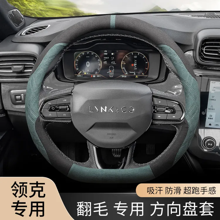 领克翻毛皮方向盘套专用01 02 03 05 06PHEV防滑四季超薄短绒把套
