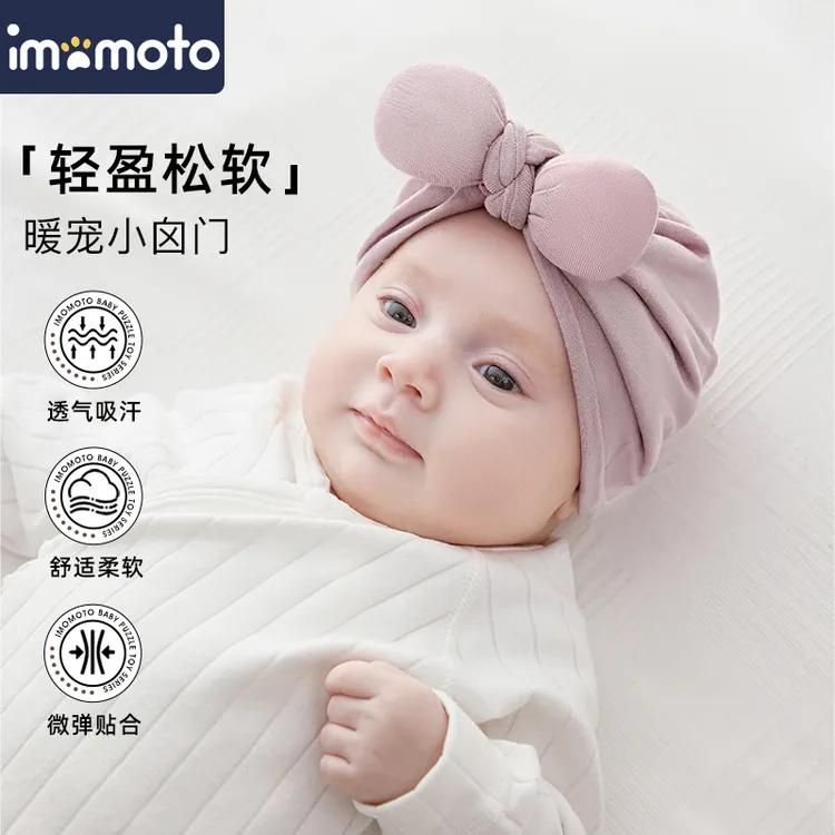 imomoto新生儿帽子护囟门蝴蝶结婴儿胎帽四季可用0-18月急速发货