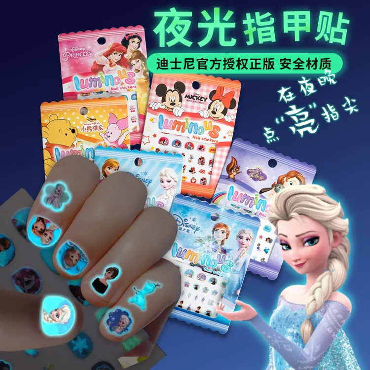 迪士尼夜光指甲贴儿童发光指甲女孩贴纸艾沙公主艾莎小孩美甲贴