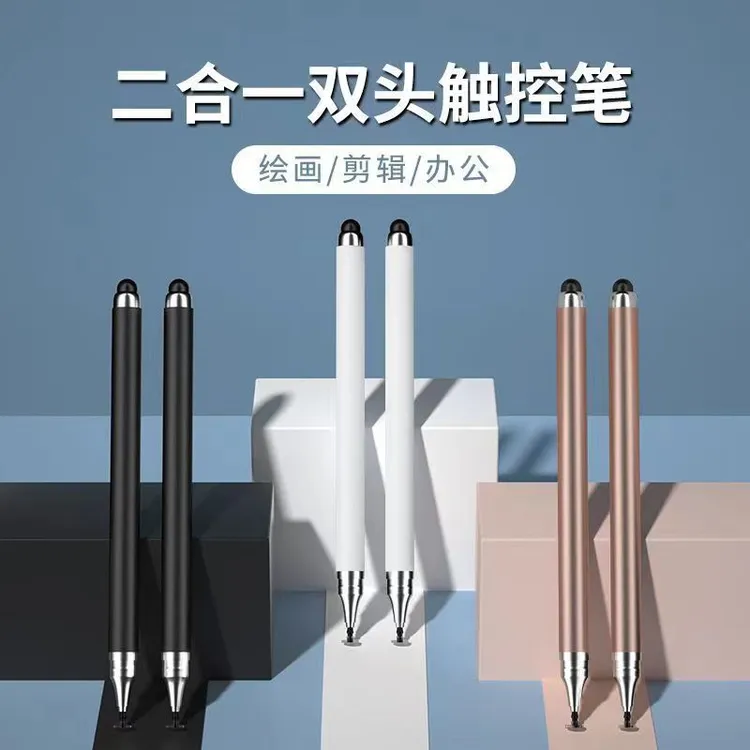 双头触屏笔修图剪辑专用手机手写触控笔手机平板通用