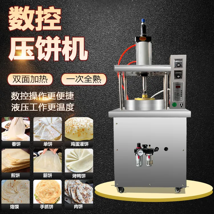 压饼机全自动商用烙饼机烤鸭饼春饼单饼灌饼博饼烙馍卤肉卷饼机