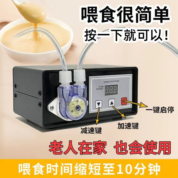 电动流食助推器鼻饲管胃管喂食灌注器全自动卧床瘫痪老人喂饭神器