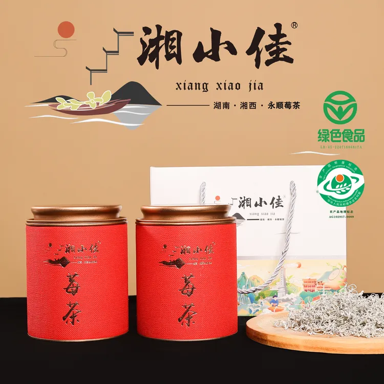 （深山芽尖），今天现采现做苺茶，送试喝装（紫芽）。一斤再送一包碎茶