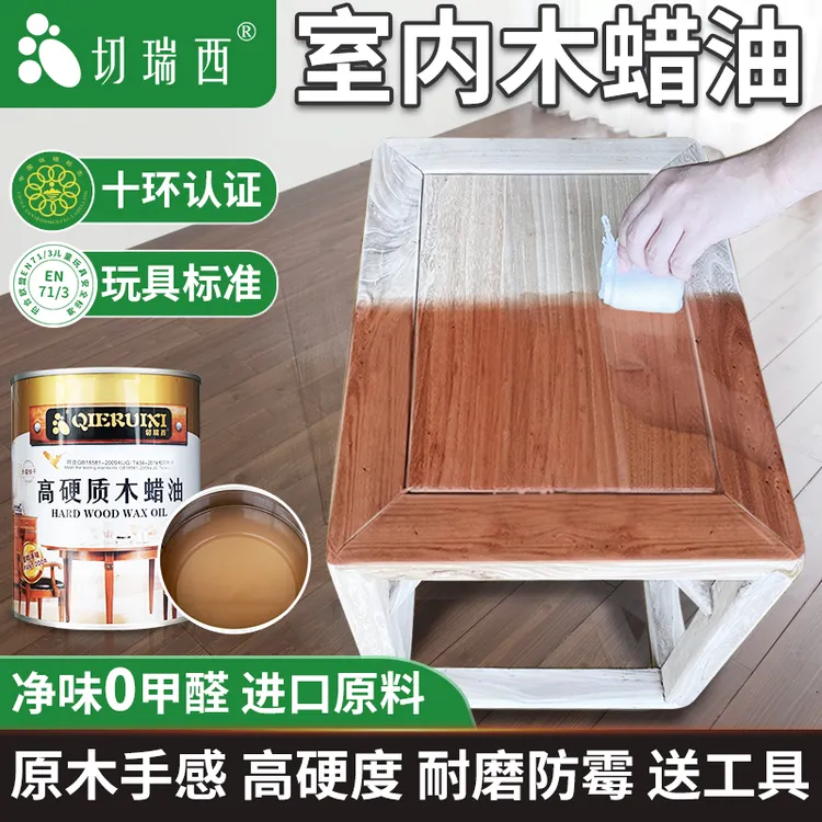进口高硬质防霉实木家具木器漆耐磨漆木地板翻新木纹漆快干木蜡油
