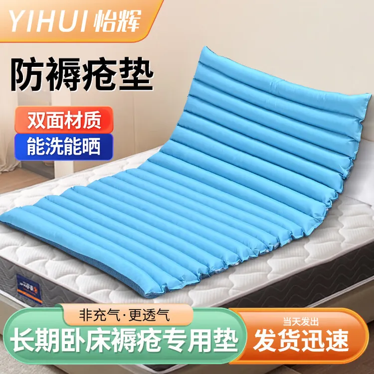 YIHUI/怡辉防褥疮气垫床老人卧床带便孔溃烂瘫痪病人万能型免充气医用座垫