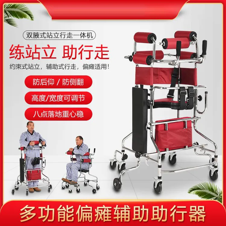 YIHUI/怡辉助行器辅助行走器中风偏瘫老人站立架康复瘫痪家用医用拐偏瘫患者助力康复训练站立式助行仪成人走路防摔带轮老年学步车