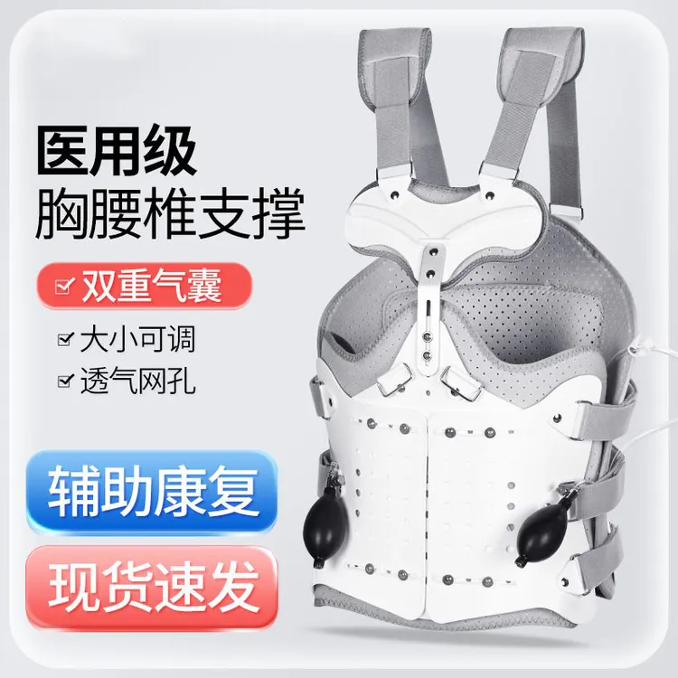 YIHUI/怡辉胸腰椎固定支具气囊压缩骨折医用术后固定可调式骨伤塑料夹板