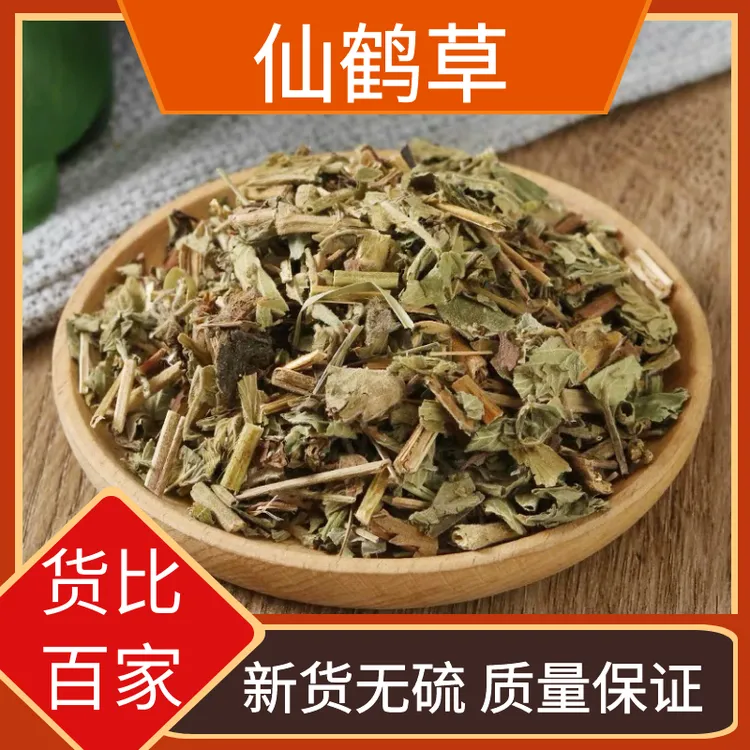 野生仙鹤草当季新货仙鹤草龙芽草脱力草狼牙草晒干正品500g包邮